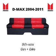 เบาะแค็ป ISUZU D-max เก่า ปี 2004-2011 (มีขาตั้ง+พนักพิง) เบาะแคป ตรงรุ่น ดีแม็ก ยกวางแทนเบาะเดิมได้
