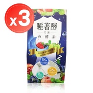【EJIA 易珈生技】益植酵睡著酵代謝夜酵素(30錠)x3盒