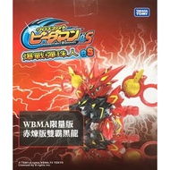 B-daman CB66(Takara Tomy)1