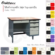 โต๊ะทำงาน โต๊ะทำงานเหล็ก โต๊ะเหล็ก หน้าไม้ 3ฟุต รุ่น TW3F-Gray (โครงสีเทา) [EM Collection]