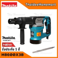 MAKITA MT เครื่องสกัดไฟฟ้า 5 กก. M8600X3B (900W) รับประกันศูนย์ 2 ปี