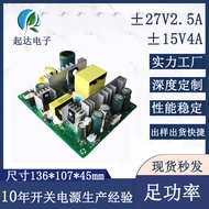 Factory Direct Supply Switching Power Supply±27V2.5A±15V4A Power Board200W Power Supply Board AC/DC 