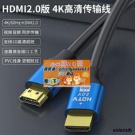 限時下殺速發HDMI線 2.0高清4K數據線連接線電視機電腦頂盒投影儀顯示器視頻線