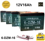 ((แถมสายต่อ+น็อตฟรี)) แบตเตอรี่ 4ก้อน 12V 8AH/12AH/14AH/20AH/24AH/30AH แบตเตอรี่แห้ง แบตเตอรี่แท้ แบ