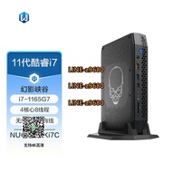 【可開發票】Intel/英特爾 NUC11PHKi7C 幻影/石英/蝰蛇峽谷酷睿i7-1165G7 獨顯RTX2060