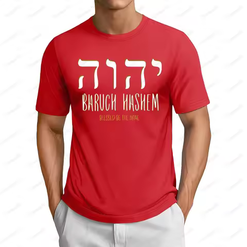 Baruch Hashem YHWH Messianic Hebrew Roots Essential T-Shirt Casual Fashion Streetwear Classics Tshir