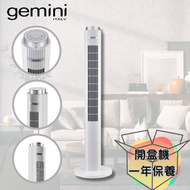 Gemini - 46吋多功能負離子WIFI直立風扇 GTFW46WH (開盒機)丨後殼及風輪可拆卸