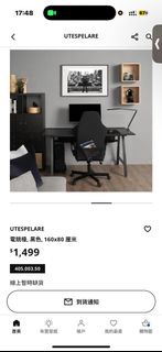 IKEA UTESPELARE 電競桌 黑色