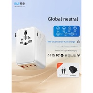 charger adapter plug adapter Yingji Global Universal Switching Plug Travel Gallium Nitride Fast Char