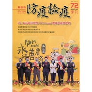 Animal Plant Epidemic Prevention Quarantine Issue 72 (111.04) Second Sustainable Good Farmer Award I