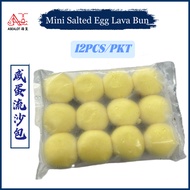 MINI SALTED EGG LAVA BUN 咸蛋流沙包 (12 PCS/PKT)