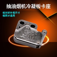 Valley Suitable for Midea Range Hood CXW-200-DJ501S Condensed Plate Lock AJ7515-G Card Holder