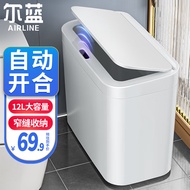 尔蓝12L智能垃圾桶带盖电池款自动感应客厅厕所夹缝垃圾桶 AL-GB366