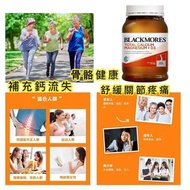 BLACKMORES  健骨鈣鎂+維他命D3 (200 粒)