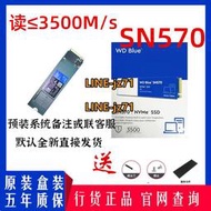 WD西數 SN570 500G 1TB 1T sn 藍盤M.2 nvme 返修硬盤店保三年