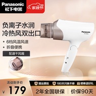 松下（panasonic） 负离子电吹风机家用大功率理发店吹风筒速干冷热风吹风机生日礼物情人节礼物送老婆送女友送男友 EH-WNE6A【流光白】负离子呵护