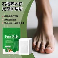 Heel Care Patches Moringa Seed Foot Relieve Foot Pain and Swelling Eliminate Foot Swelling石榴辣木籽足部护理贴