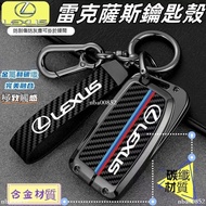Suitable for Lexus Key Case Lexus Key Case New ES200 EX300h RX300 NX200 LS500h Lexus Key Case Key Ca
