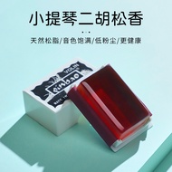 Erhu Rosin Violin Rosin Huqin Rosin Cube Rosin Dust-Slightly Rosin Violin Rosin Pull String Musical 