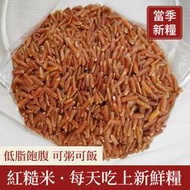 品名  紅糙米  原產地  臺灣  凈重（規格）  1斤裝  儲存條件  常溫  食用方式  需烹煮  色澤、氣味  正