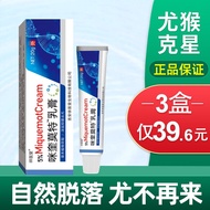 祥医堂 咪奎莫特乳膏5%一只尖锐湿疣外用草本克尤膏喹莫特软膏20g 咪奎莫特乳膏 買2発3【3盒装+棉签】