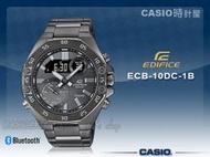 CASIO 時計屋 ECB-10DC-1B EDIFICE 藍牙連線 男錶 不鏽鋼錶帶 防水100米 ECB-10DC