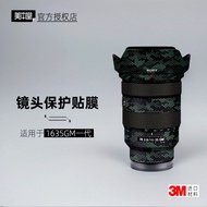 Meibentang Suitable for Sony 1635GM Generation Sticker Lens Film 16-35GM F28 Protective Film 3M