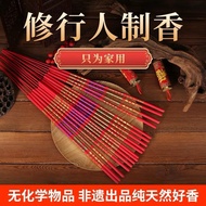 红色烫金香 49cm（30支）显字香 天然香