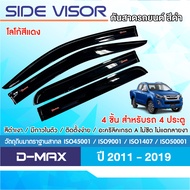 ISUZU DMAX D-MAX 2012 - 2019 คิ้วกันสาดสีดำ โลโก้แดง 4 ประตู (4 ชิ้น) 4 ประตู ของแต่ง ชุดแต่ง