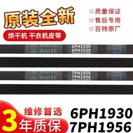 The roller belt is suitable for Midea and Galanz dryers6PH1930/7PH1956Conveyor Belt Washing Machine 