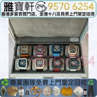 全港十八區 實體店高價回收 理查米爾Richard Mille RM 67-02 RM 50-03 RM 011 手錶 男錶 女錶 舊手錶 手錶盒 金錶 名錶 舊錶 陀錶 懷錶 骨錶 中古表 腕錶 古