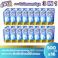 โปร16ถุงราคา229บาท 500 มล EASE CLEAN OCEAN BLUE น้ำยาซักผ้าผลิตภัณฑ์ชนิดน้ำ