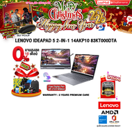 [ผ่อน 0% 10 ด.]LENOVO IDEAPAD 5 2-IN-1 14AKP10 83KT000DTA /Ryzen AI 7 350/ประกัน 2 Years Premium Car