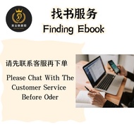 找书 搜书 查书 服务  Ebook Finding Service Book | PDF EPUB