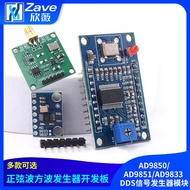 AD9850/AD9851/AD9833 DDS Signal Generator Module Sine Wave Square Wave Generator Development Board