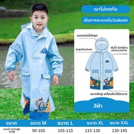 abeso | เสื้อกันฝนสำหรับเด็กพร้อมกระเป๋าเป้ EVA ป้องกันฝน