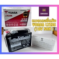 แบตเตอรี่แห้ง สำหรับ รถมอเตอร์ไซค์ Yuasa Dry Battery LTZ5S (12V 5AH)