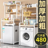 [48H Shipping] Washing Machine Storage Rack Bathroom Household Washing Machine Rack Balcony Above Wa