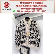 【御雅軒】門店專業鑒定 睇圖報價 上門報價，各大名牌奢侈品 香奈兒CHANEL 古馳Gucci 普拉達PRADA 愛馬仕Hermès 迪奥Dior 卡地亞Cartier 巴黎世家BALENCIAGA 