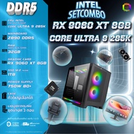 คอมโบเซ็ทจบพร้อมเล่น ซื้อ1 ได้ 7 BONMECOM2 คอมประกอบ DDR5 / CPU INTEL CPU CORE ULTRA 9 285K / RX 906