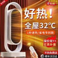 銳舞取暖器暖風機家用節能省電暖氣冷熱兩用浴室小型石墨烯電暖器