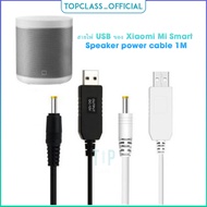 Xiaomi Mi Smart Speaker USB power cable 1M Xiaomi Mi Smart Speaker smart speaker charger