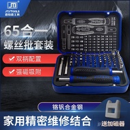 Tool Computer Set Precision Multifunctional Chrome Vanadium Steel 65 Household In One Mobile Phone D