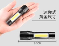 其他品牌 - 家用迷你手電筒 超光 可調焦款 LED手電筒 USB充電 帶COB側燈 CSZM-7100 電筒