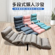 【AOTTO】加長款多段式可調節附頭枕折疊懶人沙發床(藍綠色)
