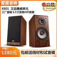 【優選】愛嘉K601採用S6.5R X1II喇叭發燒HiFi音箱高保真書架音響