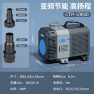 SUNSUN รุ่นCTP-10000 CTP-12000  CTP-14000  CTP-16000 ปั๊มน้ำบ่อปลาประหยัดไฟ