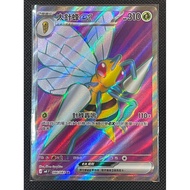 Pokémon Card PTCG Ninja Spinning J M4 F Big Needle Bee ex SR Flash Material Board Games