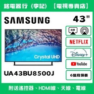43吋 SAMSUNG 三星 UA43BU8500J📺 # TV / 二手電視機 / 智能电视机 / Smart TV / 4K / 手機投屏 / YouTube / NETFLIX / Disney