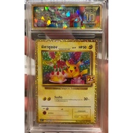 [Sqc10 Gold] pokemon birthday pikachu Jucake 25th Anniversary Card Beautiful Number